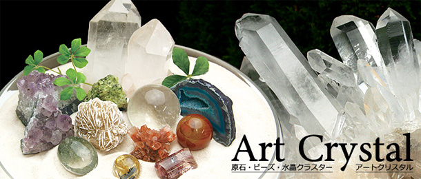 水晶クラスター、天然石ビーズのアートクリスタルイメージ